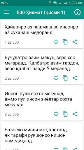 Android application 500 Ҳикмат (қисми 1) screenshort