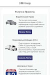 screenshot of DMV Help