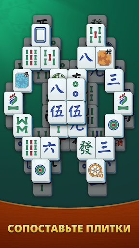 Mahjong Solitaire Скриншот Игры для Android 5