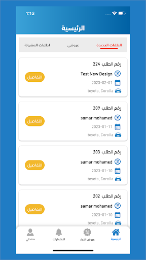 قطع زون التاجر Screen 2