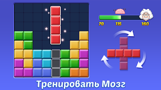 Game screenshot Блок Пазл: Блочная Игра mod apk