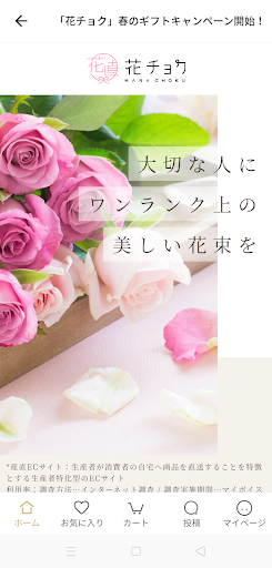 食べチョク - 農家・漁師の産直ネット通販
