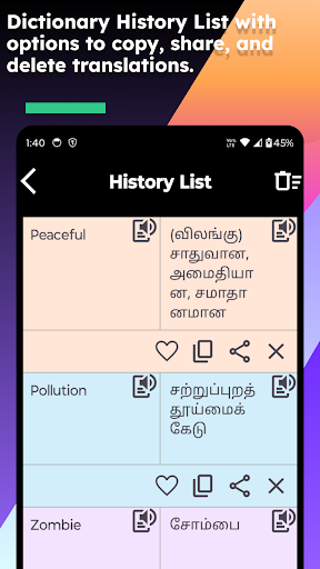 English To Tamil Dictionary Screenshot 4 - AppWisp.com