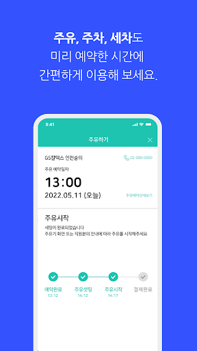 착한기술 - 이동약자를 위한 모빌리티 플랫폼