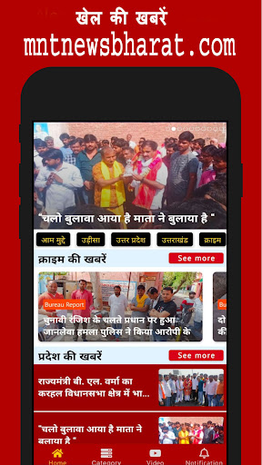 Mnt News Bharat Screen 2