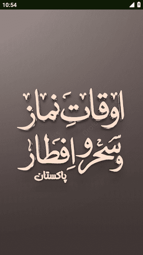 Android application Prayer Times & Ramadan Times screenshort