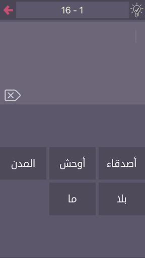 درب التحدي Screen 3
