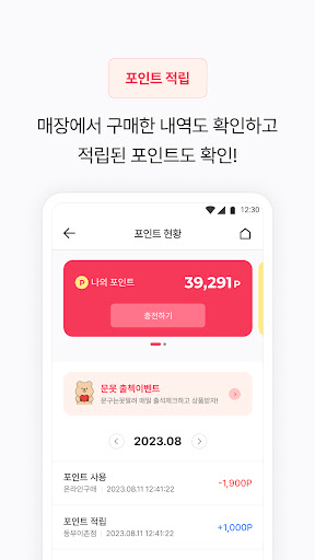 문구는못말려 Screen 3