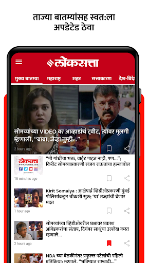 Loksatta Marathi News + Epaper Screenshot 2 - AppWisp.com