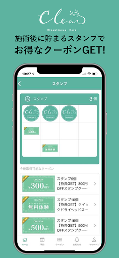 Clear クリア Screen 2