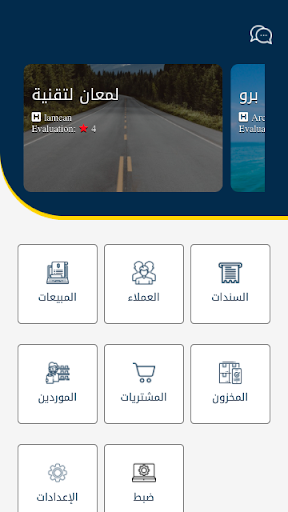 Android application سعودي سوفت - Saudi Soft screenshort