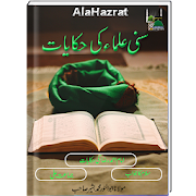 Sunni Ulama Ki Hikayat | Islamic Book |