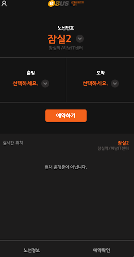 e버스 KDB 산업은행 IT 센터 Screen 2
