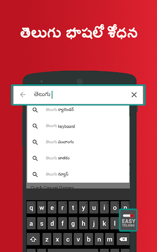 Android application Telugu Keyboard - English to T screenshort