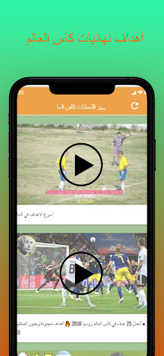 أهداف نهائيات كأس العالم