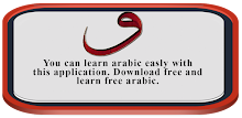 Learn Arabic Easly with Lesson APK