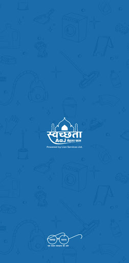 Android application Swachhata Aaj screenshort