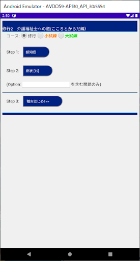 修行2　介護福祉士への道2020こころとからだ編）