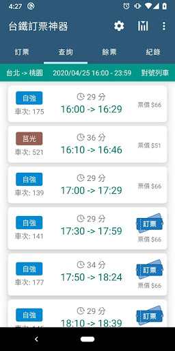 Train Booking for Taiwan Screen 3