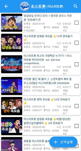 조스트롯 - 임영웅 미스트롯2 나훈아 영탁 정동원 이찬원 조명섭 김호중 송가인 트롯 메들리