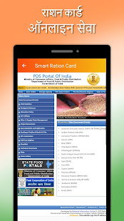 Скачать Ration Card : All State Ration Card List 2020 Онлайн бесплатно на Андроид