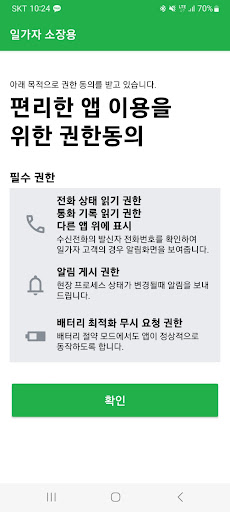 일가자 - 소장용 Screen 2