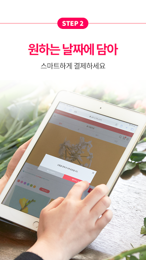 피카플라! (Pik-a-fla!) - 꽃 사입 이제는 Screen 3