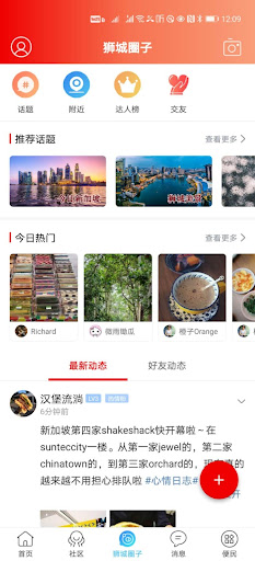新加坡眼 Screen 3