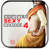 Hindi Desi Sexy kahani 4 icon