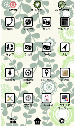 花壁紙 flower & ivy Screen 3