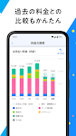 screenshot of My SoftBank