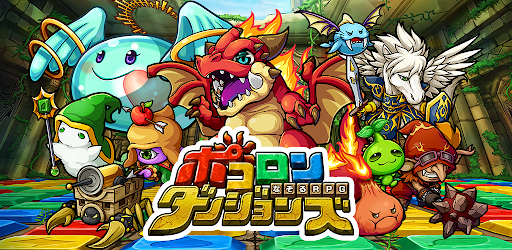 ポコロンダンジョンズ Google Play のアプリ