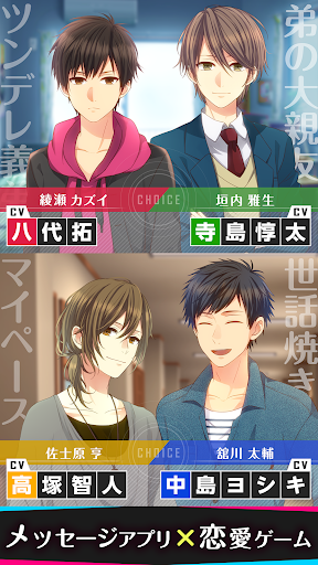 ChoiceDarling-チョイダリ