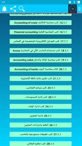 دروس صبح TAG Screen 3
