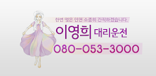 대구 이영희대리운전 APK