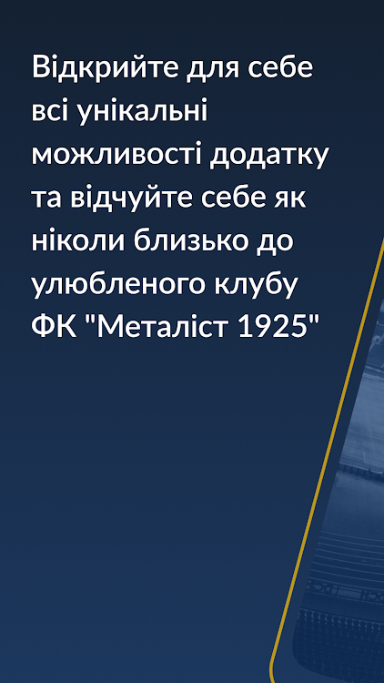 FC Metalist 1925 - 33.0.1 - (Android)