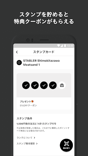 Android application STABLER Shimokitazawa Meatsand screenshort