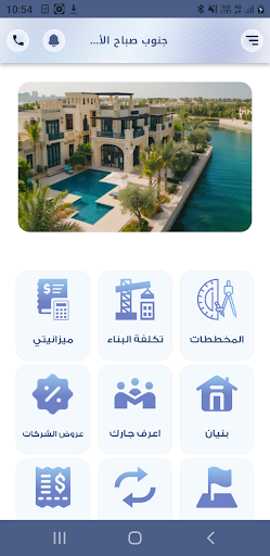 جنوب صباح الاحمد Screenshot 2 - AppWisp.com