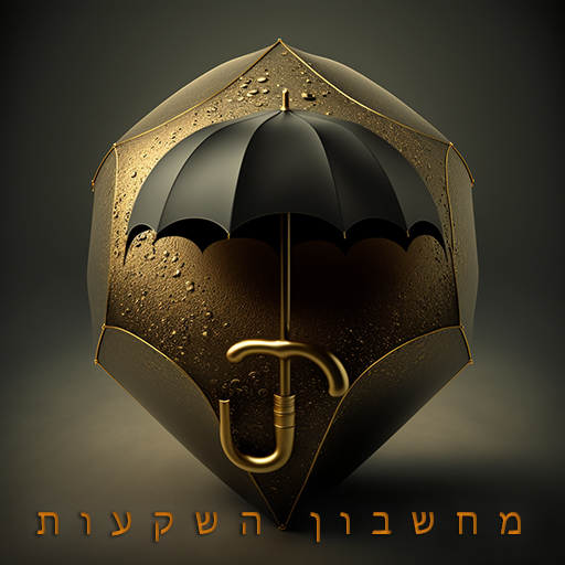 Android application מחשבון השקעות screenshort