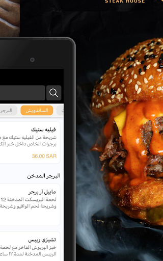 Burgerat | برجرات Screenshot