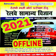 Speedy Science 2020 : Hindi Offline Book Free