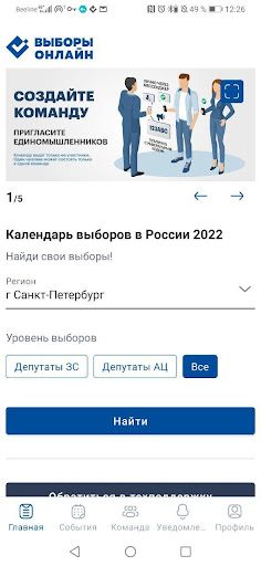 Решение онлайн Screenshot 1 - AppWisp.com