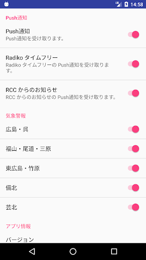 RCCラジオ screenshot 4