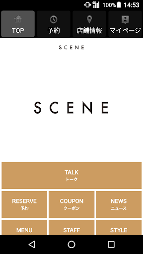 Android application SCENE(シーン)公式アプリ screenshort