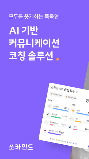 Android application 쏘카인드 screenshort