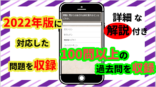 看護師 国家試験 2022年版 問題集 過去問 全問解説付 Screen 3