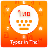 Type In Thai icon