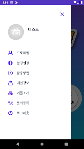 독도 골든벨 Screen 3