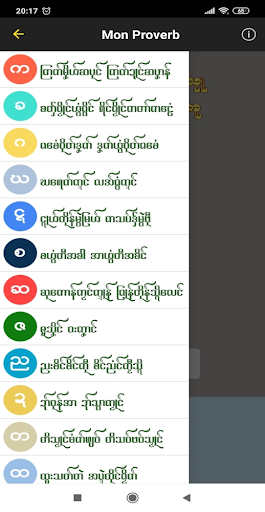 Mon Proverb Screen 2