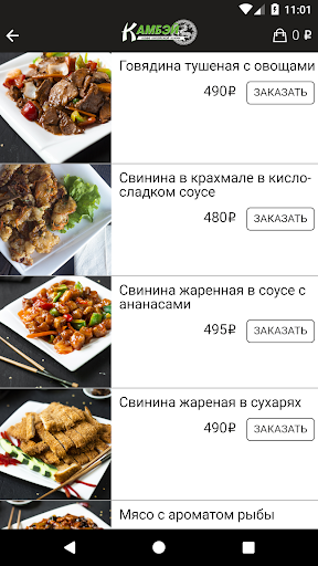 Камбэй Screen 2